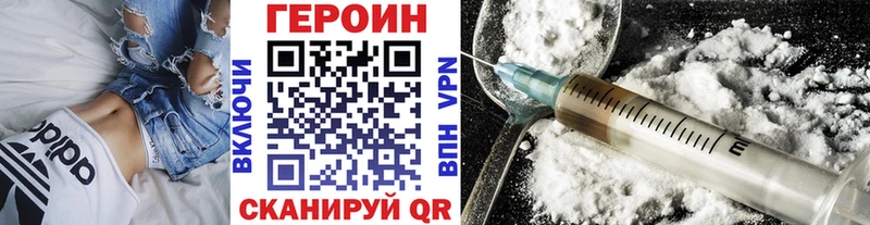 Героин белый Сальск