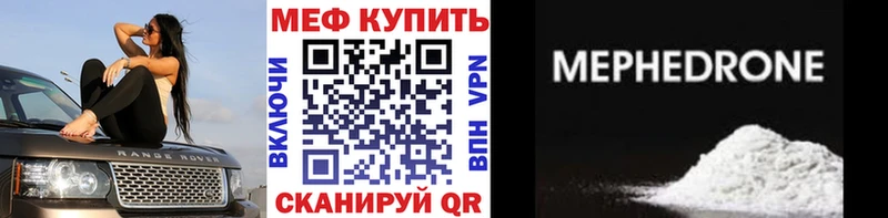 хочу   Сальск  Меф мука 